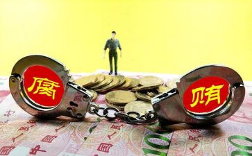 学反腐倡廉的心得体会优质7篇
