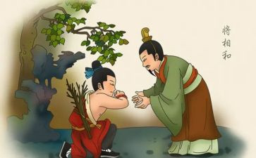 负荆请罪教案8篇