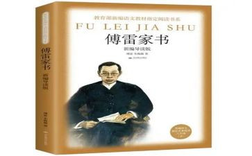 傅雷的家书读后感800通用8篇