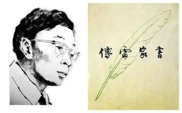 傅雷家书读后读后感6篇