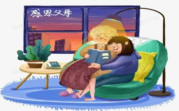 优秀的感恩父母演讲稿最新6篇
