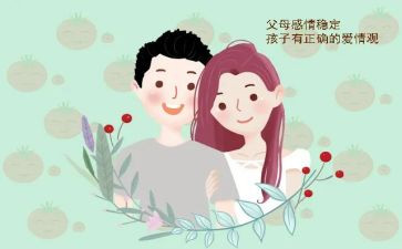 在婚礼上父母简单讲话稿6篇