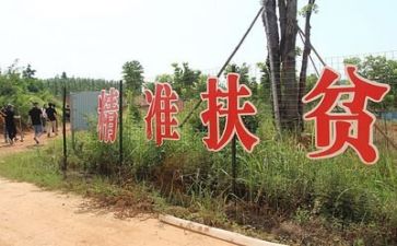 2023年扶贫帮工作计划优质6篇