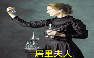 冼夫人100字读后感7篇