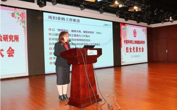 妇委会主任工作总结7篇
