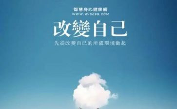 自己的改变作文6篇