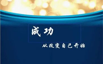 我在塔沟的改变演讲稿参考7篇