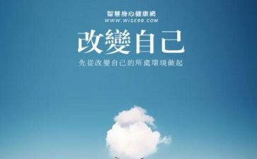 自己的改变作文通用5篇