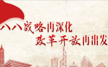 全面深化改革心得5篇