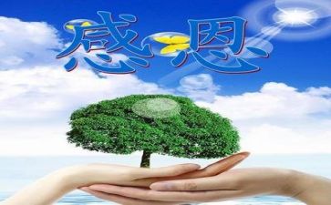 关于感恩的优秀演讲稿最新7篇