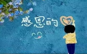感恩老师演讲稿范文8篇