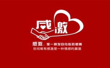 感恩800字的演讲稿模板6篇