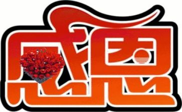 学校关于感恩的演讲稿8篇