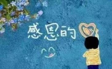 感恩节活动方案8篇