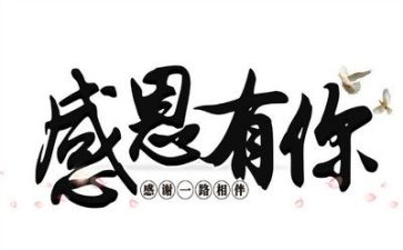 关于感恩朋友的演讲稿5篇