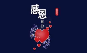感恩老师的作文600字作文8篇