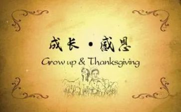 感恩党感恩祖国愿心得体会8篇