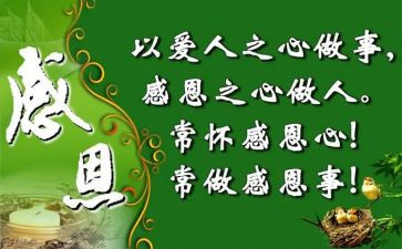 感恩节活动方案优秀5篇