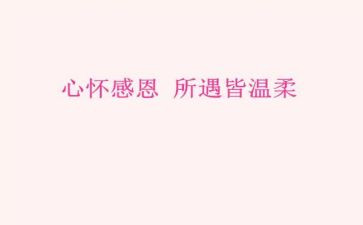 三分钟感恩演讲稿推荐5篇