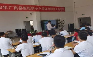 护士岗前培训的心得体会优质6篇