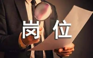 对原岗位的工作总结优质5篇