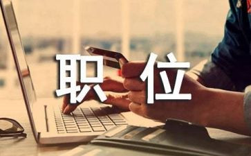 目标岗位工作计划8篇