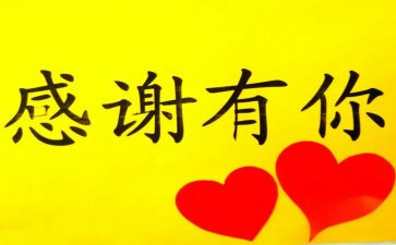 让我感激的人作文8篇