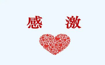 让我心存感激的事的作文5篇