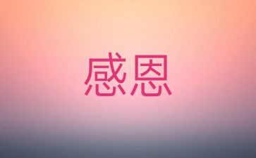 你是我最感激的人作文600字7篇