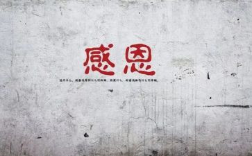 最感谢的人作文600字5篇