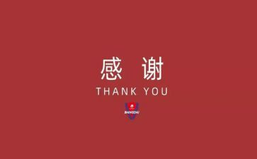我感谢…作文通用8篇