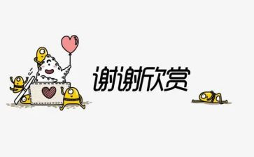 感谢老作文600字5篇