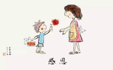 感谢他作文600字7篇
