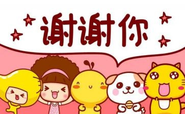 关于感谢老师的作文推荐8篇