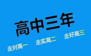 高二备课组工作总结最新5篇