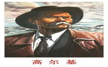 高尔基《童年》读后感优质7篇