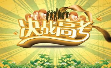 高考作文600字优秀5篇