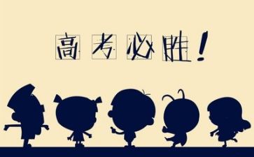 高考作文600字优质7篇
