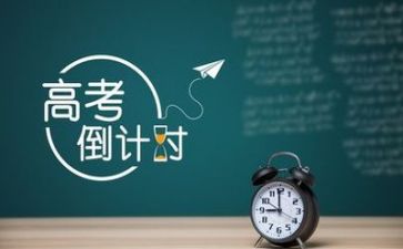 关于励志高考的演讲稿5篇