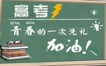 小高考演讲稿通用8篇