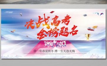 我看高考》的作文7篇