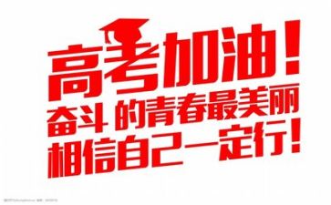 2023高考作文精选范文推荐5篇
