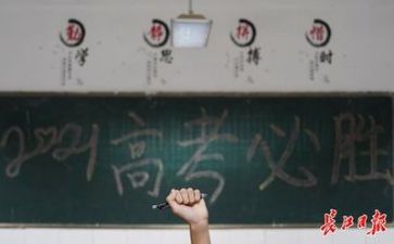 距高考两百天的演讲稿8篇