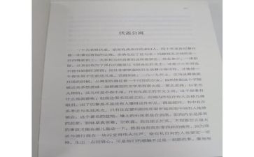 高老头的读后感200字6篇