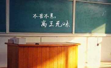 高三毕业工作总结通用5篇