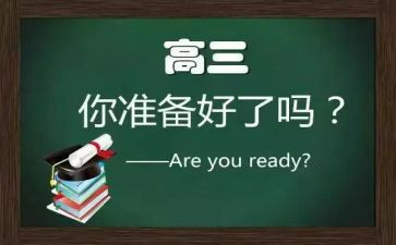 英语高三作文范文6篇