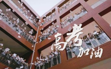 高三开学演讲稿通用8篇