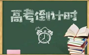 高三化学教师工作计划5篇