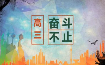 高三英语组工作总结范文5篇