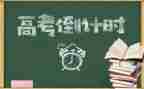 高三教师个人总结范文7篇
